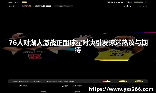 雷火电竞